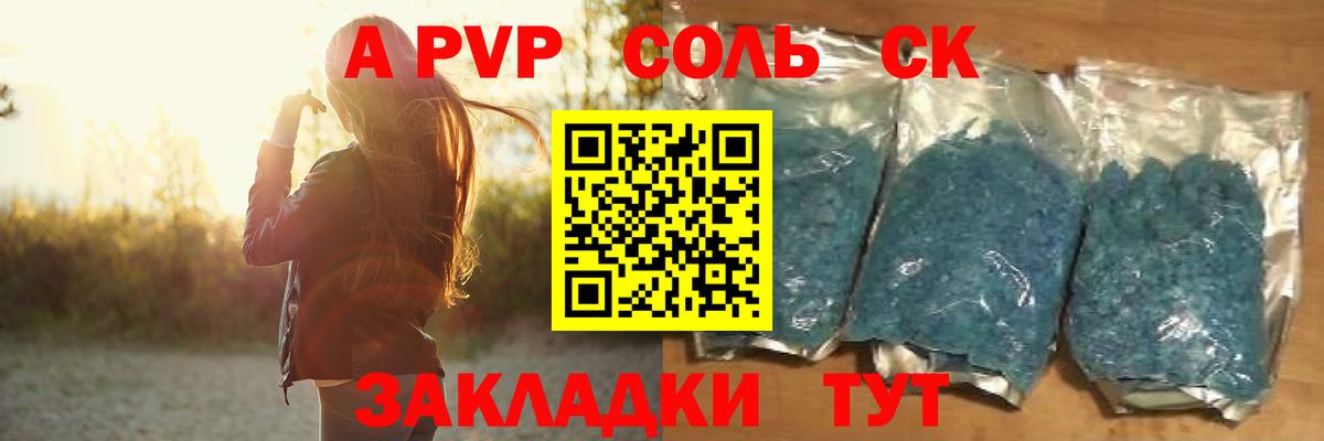 Великий Новгород  Alpha PVP Соль  APVP Соль  А ПВП  продажа наркотиков  Вход с VPN 