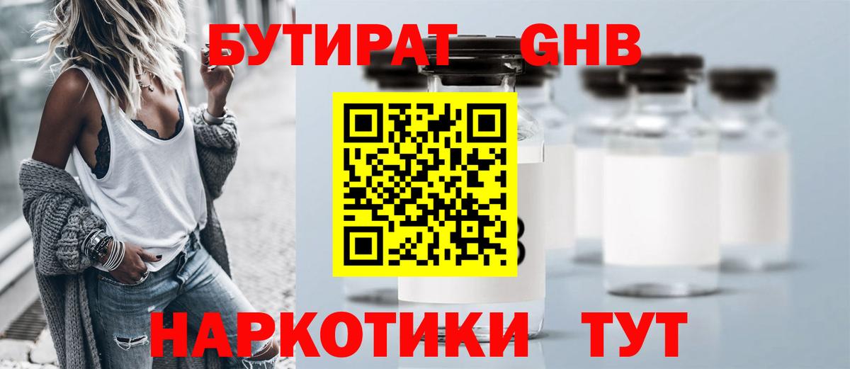 Великий Новгород  БУТИРАТ буратино  Вход с VPN 