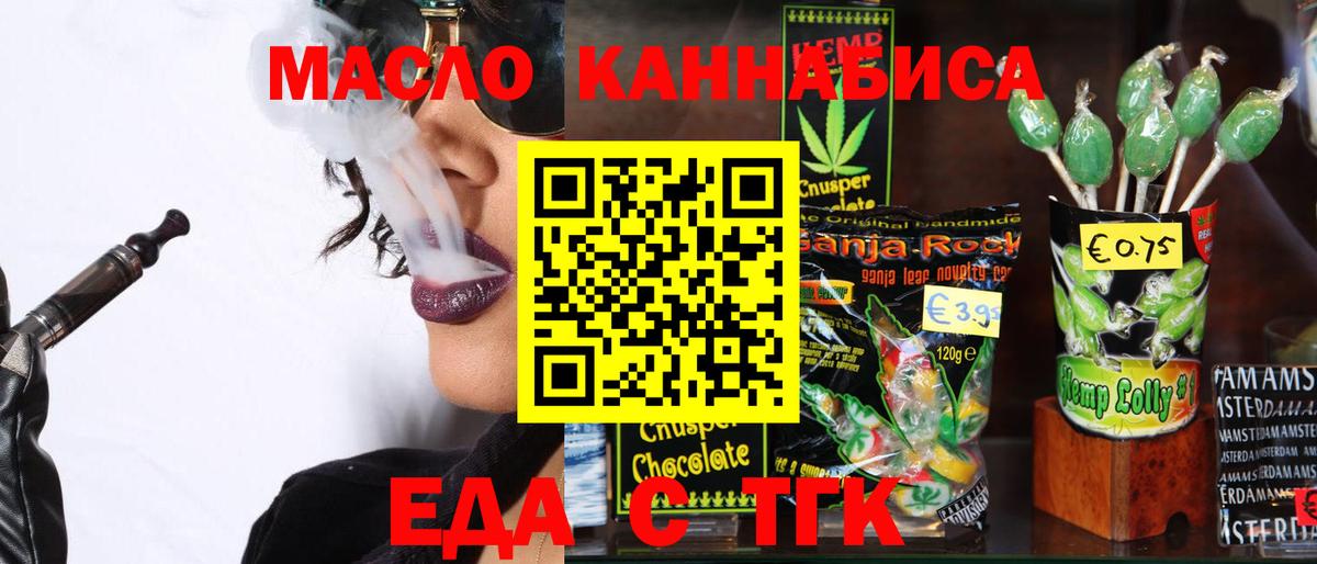 Великий Новгород  Cannafood конопля  Вход с VPN 