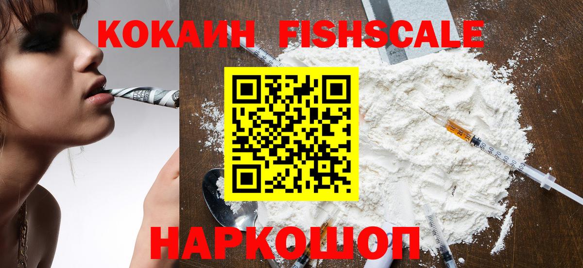 КОКАИН Боливия Великий Новгород