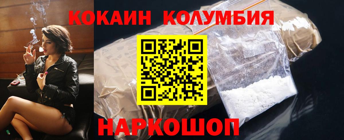 COCAIN Колумбийский  Cocaine Колумбийский  Вход с VPN  Великий Новгород 