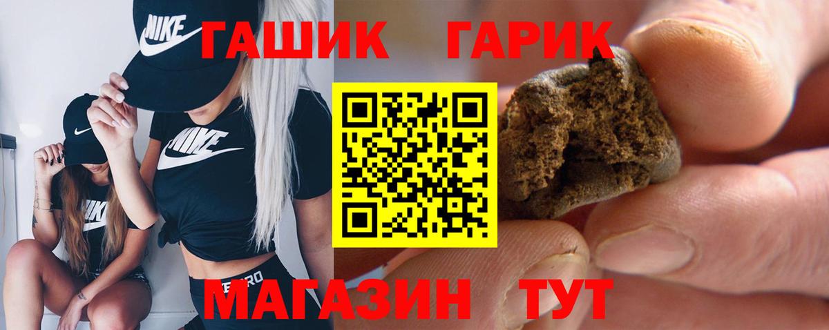 ГАШИШ Cannabis Великий Новгород