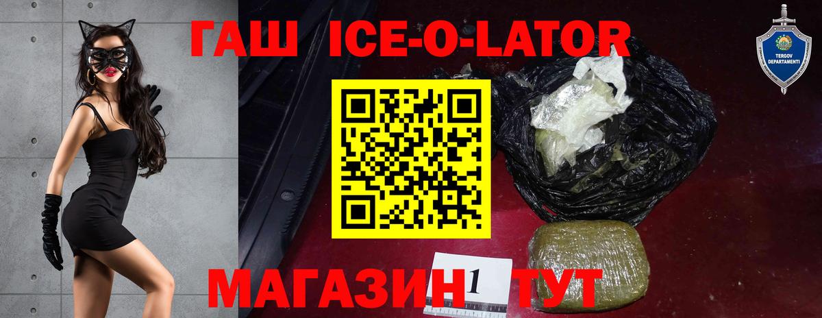 купить наркоту  ГАШ индика сатива  Вход с VPN  Великий Новгород  Гашиш ice o lator 