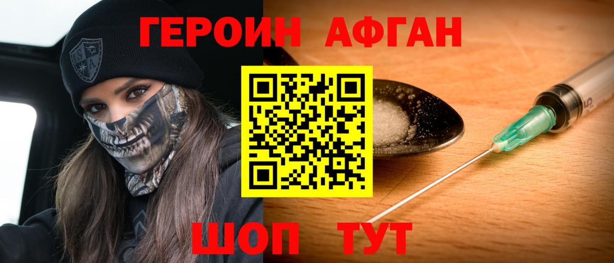 Великий Новгород  Героин VHQ  Вход с VPN 
