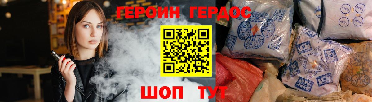 ГЕРОИН белый Великий Новгород