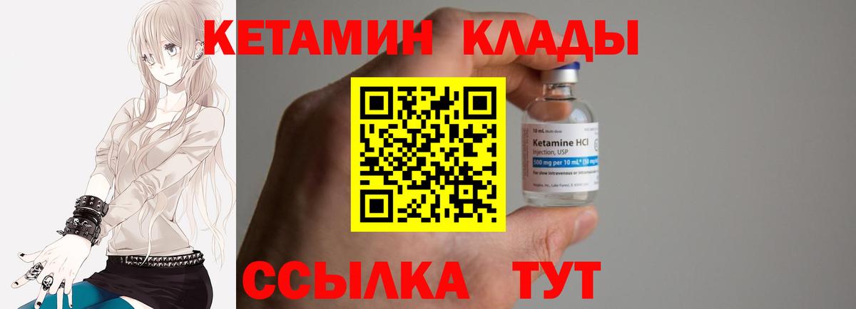 Великий Новгород  КЕТАМИН ketamine  КЕТАМИН ketamine  Вход с VPN 