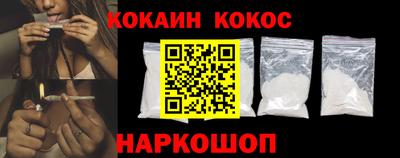 наркотики Белореченск