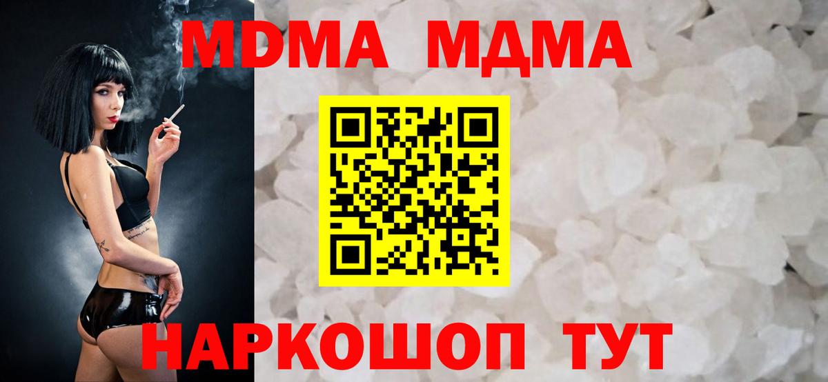 MDMA Molly  Вход с VPN  MDMA  Великий Новгород 