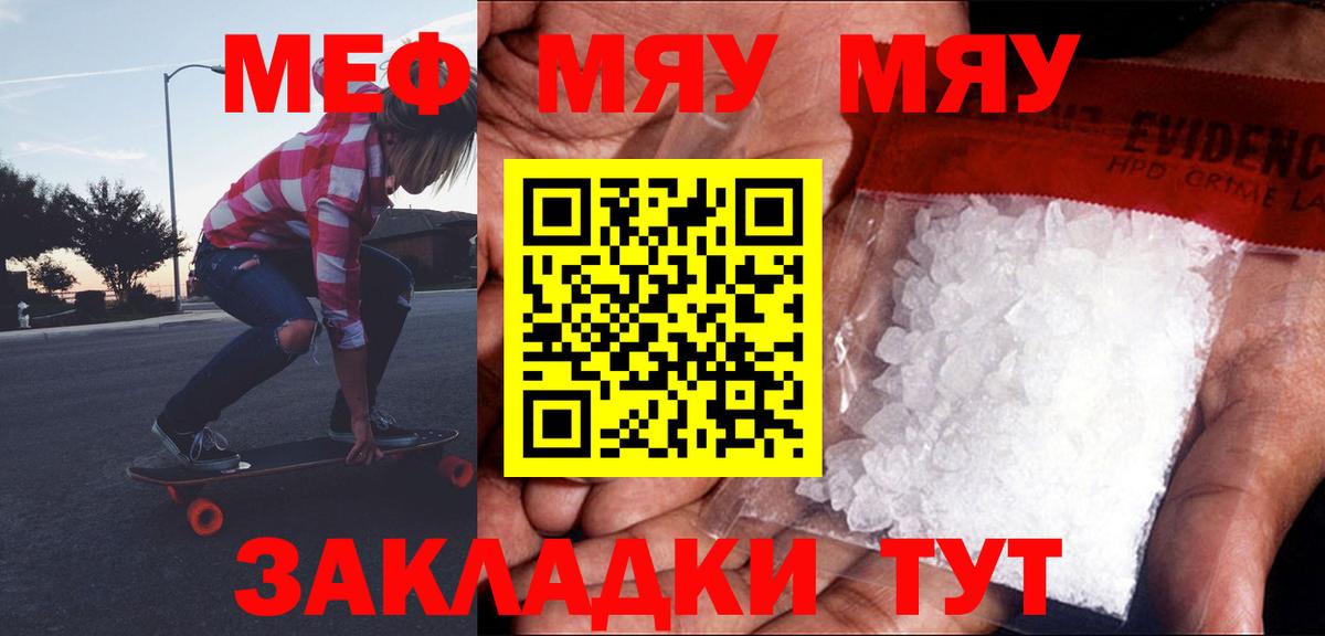 Меф  Вход с VPN  Великий Новгород  Мефедрон mephedrone  Меф 