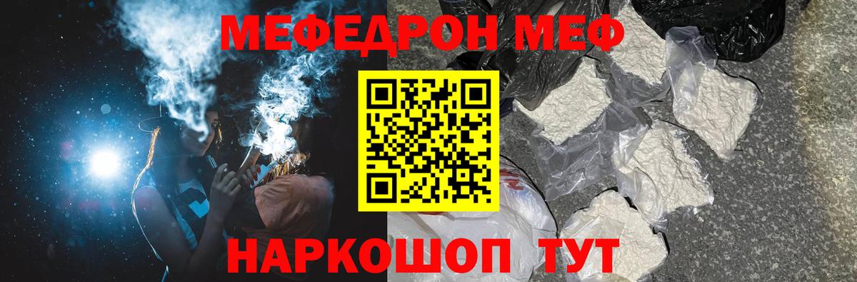 Меф  Великий Новгород