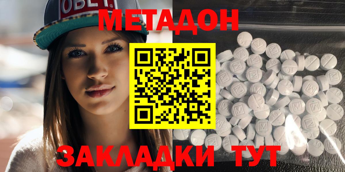 MEGA вход  МЕТАДОН VHQ  Вход с VPN  Великий Новгород  МЕТАДОН мёд 