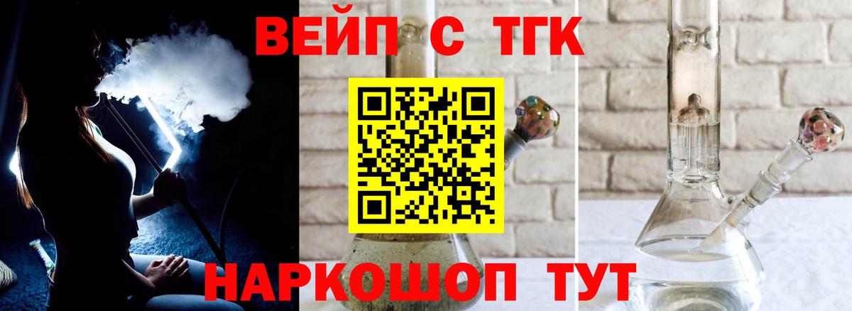 Дистиллят ТГК вейп с тгк Великий Новгород