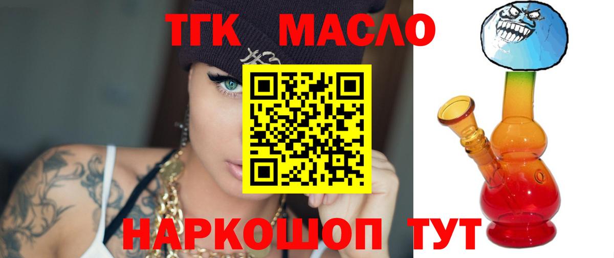 Великий Новгород  Дистиллят ТГК вейп с тгк  Дистиллят ТГК THC oil  как найти закладки  Вход с VPN 